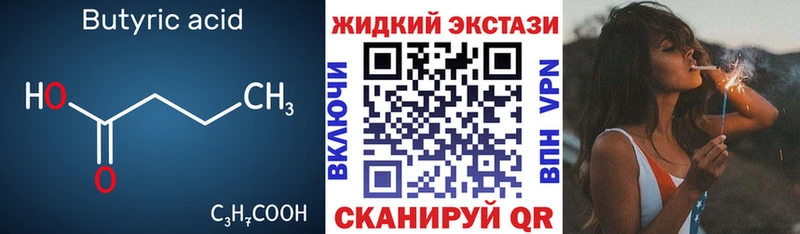 МЕГА ссылки  Лесной  БУТИРАТ Butirat 
