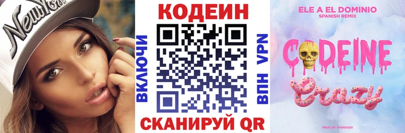 маркетплейс Telegram что такое наркотик Лесной Кодеиновый сироп Lean Purple Drank